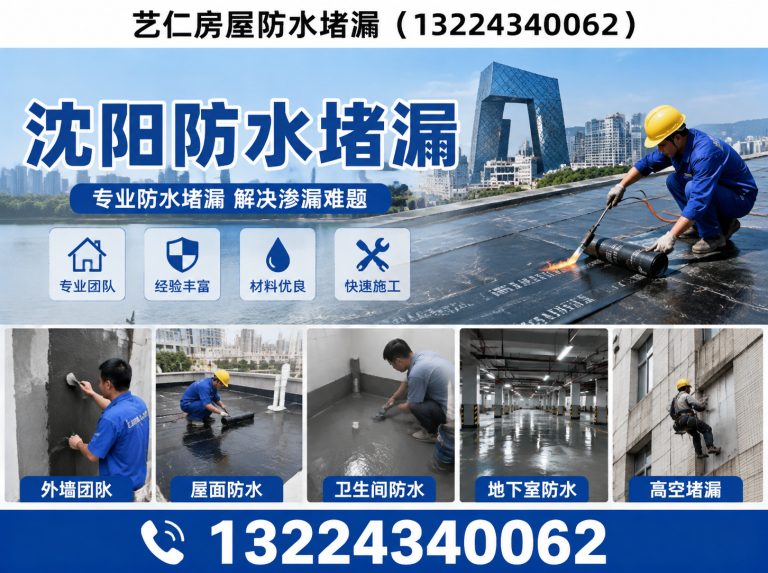 大东区厨房漏水检测展示图